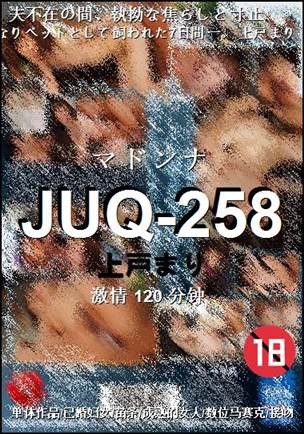 JUQ-258120 