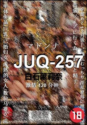 JUQ-257120 