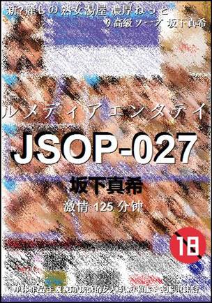 JSOP-027125 