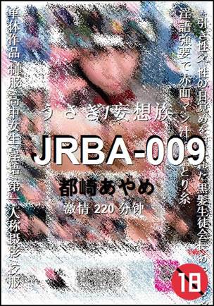 JRBA-009220 