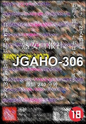 JGAHO-306240 