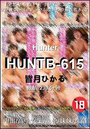 HUNTB-615230 
