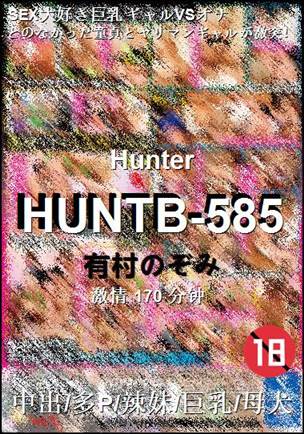 HUNTB-585170 
