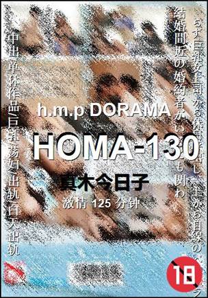 HOMA-130125 