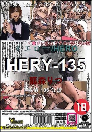 HERY-135106 