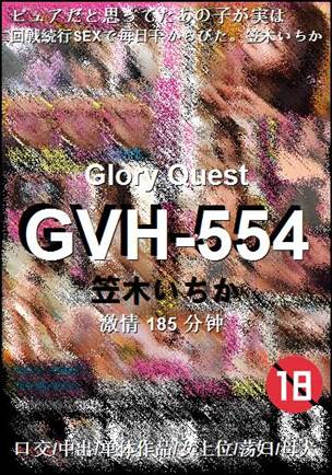 GVH-554185 