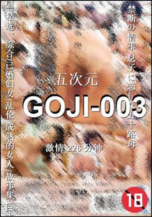 GOJI-003226 