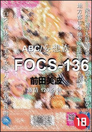 FOCS-136120 