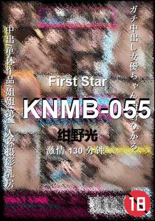 KNMB-055130 