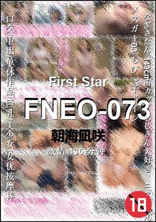 FNEO-073136 
