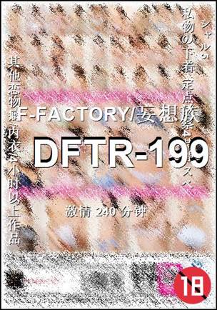 DFTR-199240 