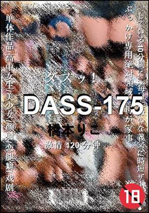 DASS-175120 