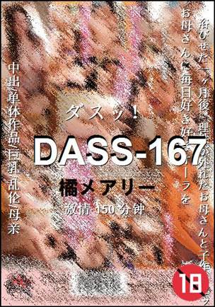 DASS-167150 