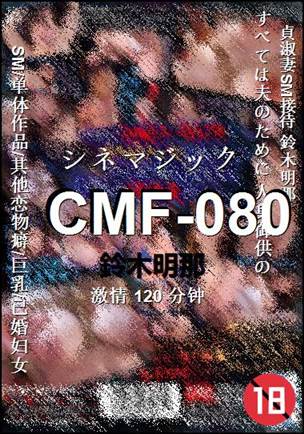 CMF-080120 