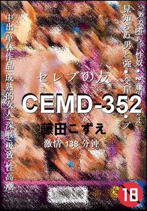 CEMD-352138 