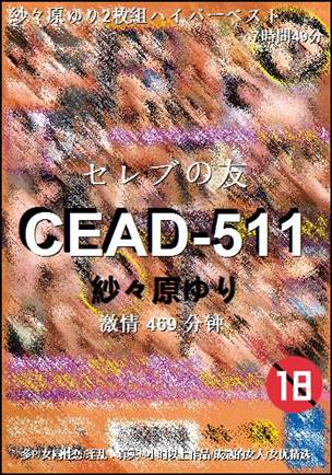 CEAD-511469 