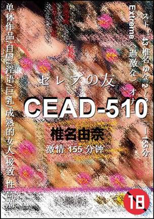 CEAD-510155 