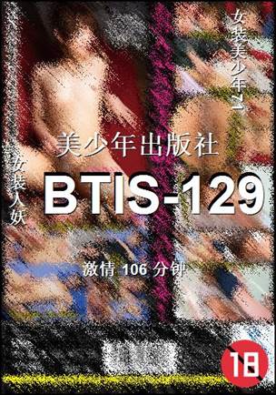 BTIS-129106 