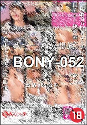 BONY-052165 