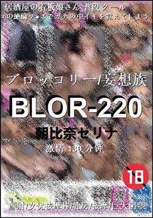 BLOR-220130 