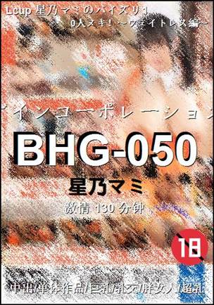 BHG-050130 ����