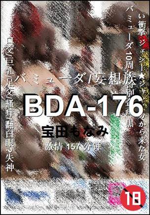 BDA-176157 
