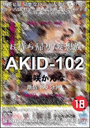 AKID-102190 