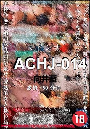 ACHJ-014150 