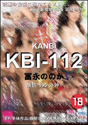 KBI-112195 