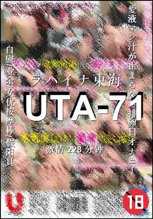 UTA-71228 