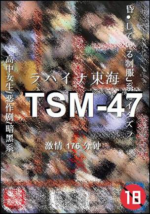 TSM-47176 