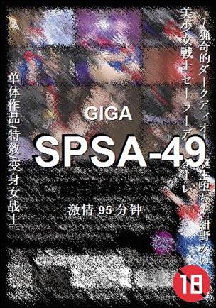 SPSA-4995 