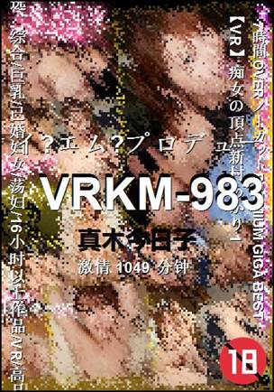 VRKM-9831049 