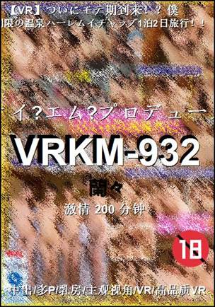 VRKM-932200 