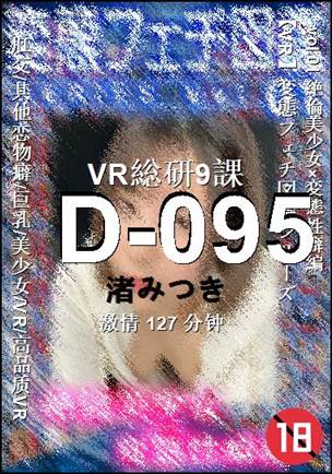 D-095127 