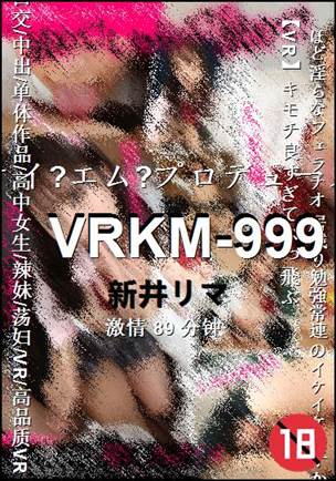 VRKM-99989 