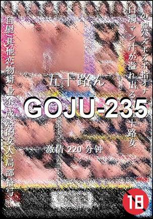 GOJU-235220 