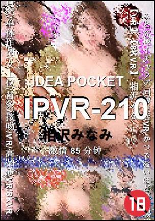 IPVR-21085 