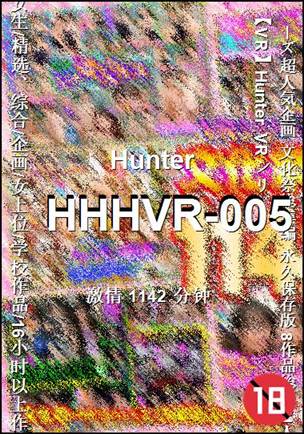 HHHVR-0051142 