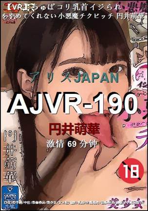 AJVR-19069 