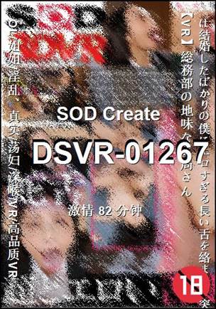 DSVR-0126782 