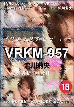 VRKM-957101 
