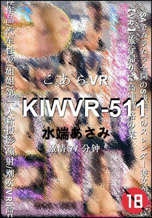 KIWVR-51177 