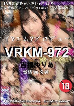 VRKM-97280 