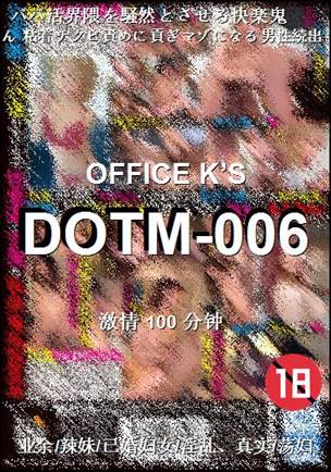 DOTM-006100 