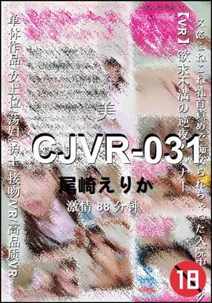 CJVR-03188 