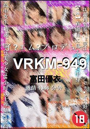 VRKM-9491046 