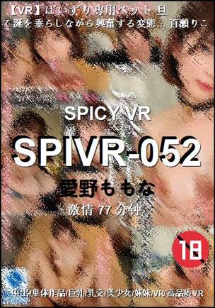 SPIVR-05277 