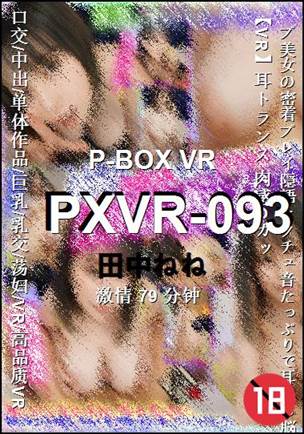 PXVR-09379 