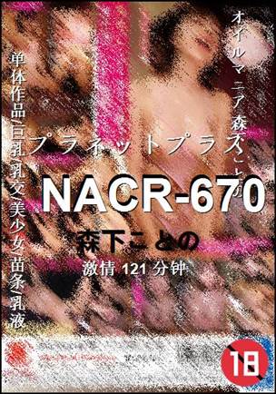 NACR-670121 